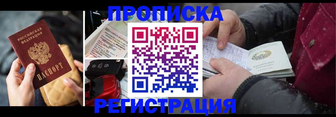 миграционный учет в Вилюйске