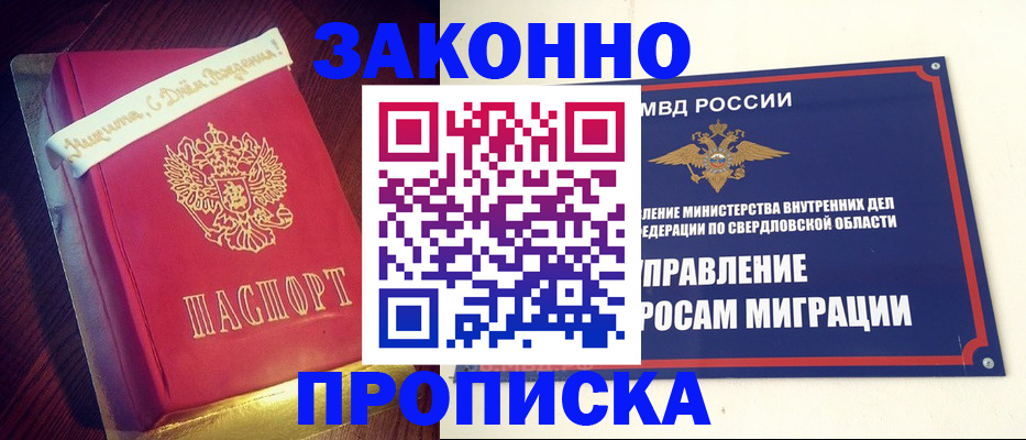 временная регистрация адрес в Вилюйске
