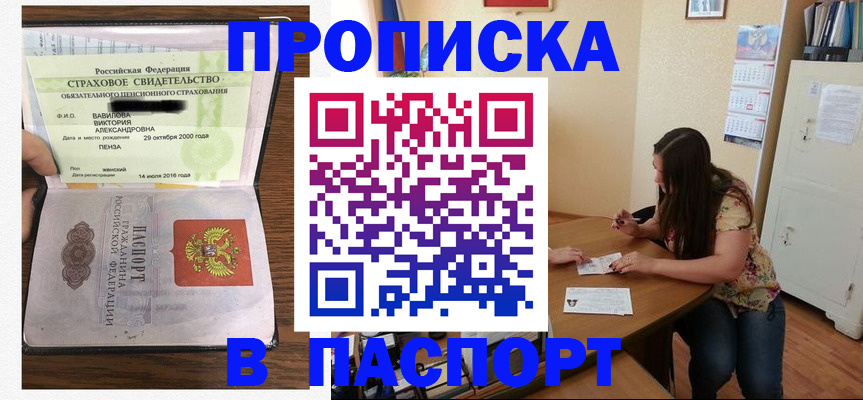 пропишу в квартире в Вилюйске