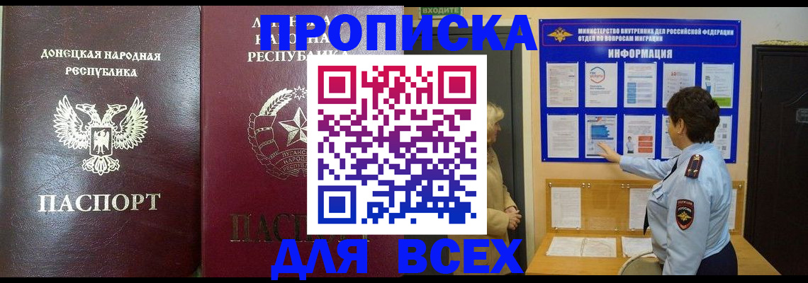 временная регистрация для всех в Вилюйске