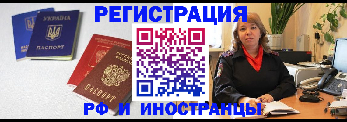 временная регистрация надежно в Вилюйске